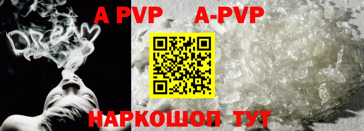 A PVP крисы CK Куйбышев
