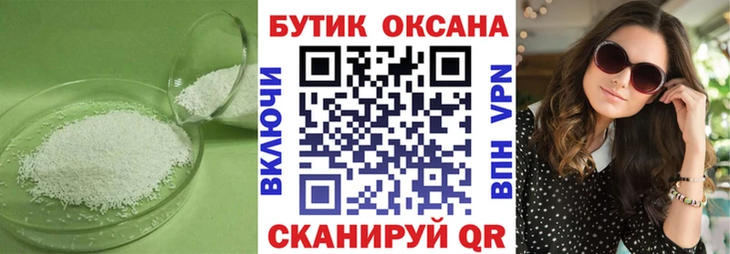 БУТИРАТ 1.4BDO  Куйбышев 