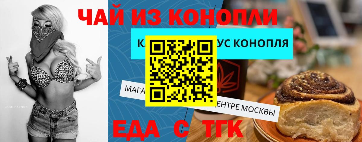Куйбышев  Печенье с ТГК конопля  Вход с VPN 