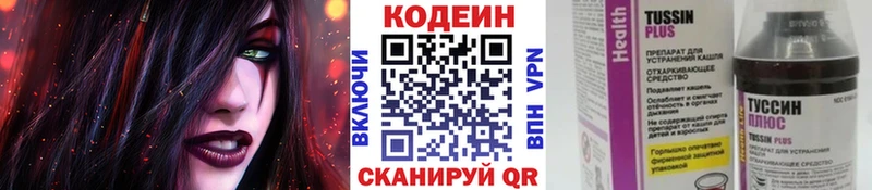 Кодеиновый сироп Lean Purple Drank  что такое   Куйбышев 