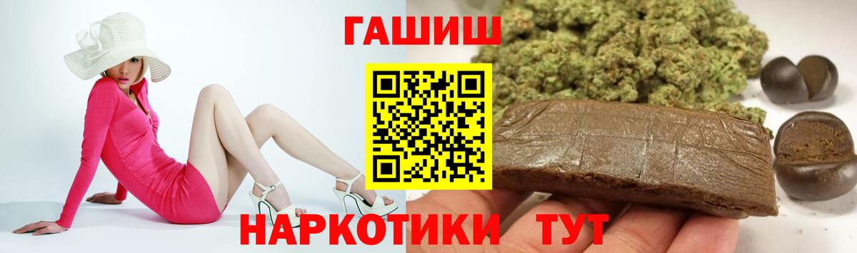ГАШ  Вход с VPN  ГАШИШ hashish  Куйбышев  ГАШИШ hashish 