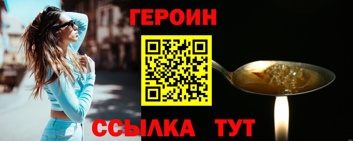 Героин Афган  Вход с VPN  Куйбышев 