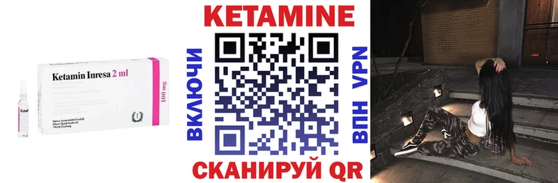 купить  цена  Куйбышев  КЕТАМИН VHQ 