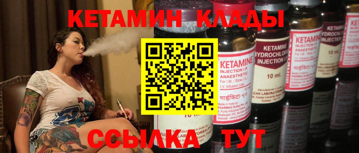 Куйбышев  Кетамин ketamine  Вход с VPN 