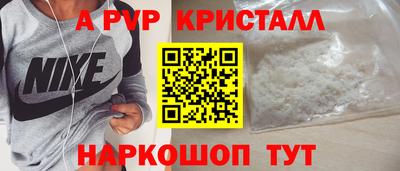 кристаллы Коммунар