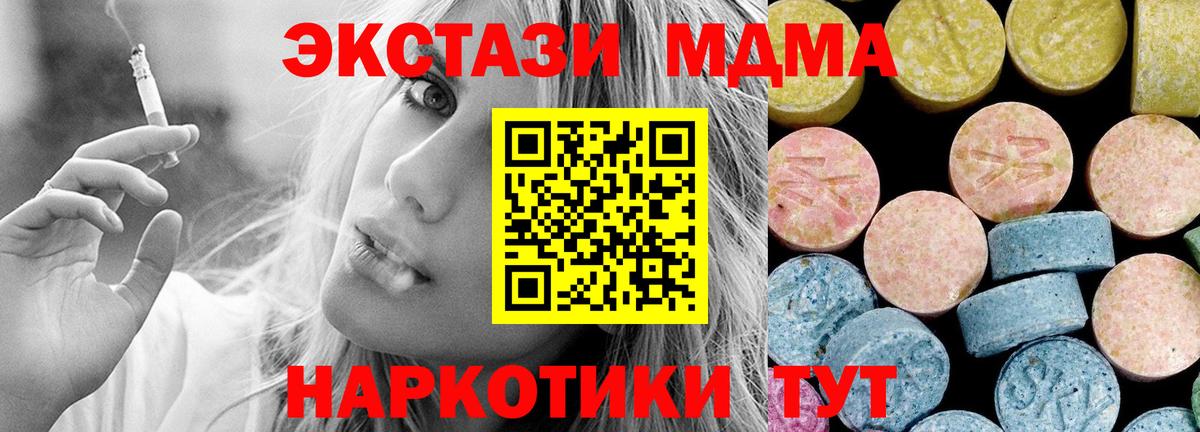 МДМА кристаллы Куйбышев