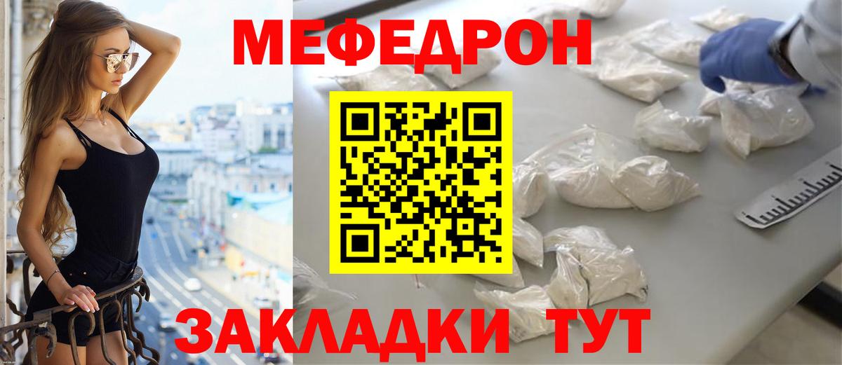 Куйбышев  цена наркотик  Вход с VPN  МЯУ-МЯУ 4 MMC  МЕФ мука  Мефедрон 