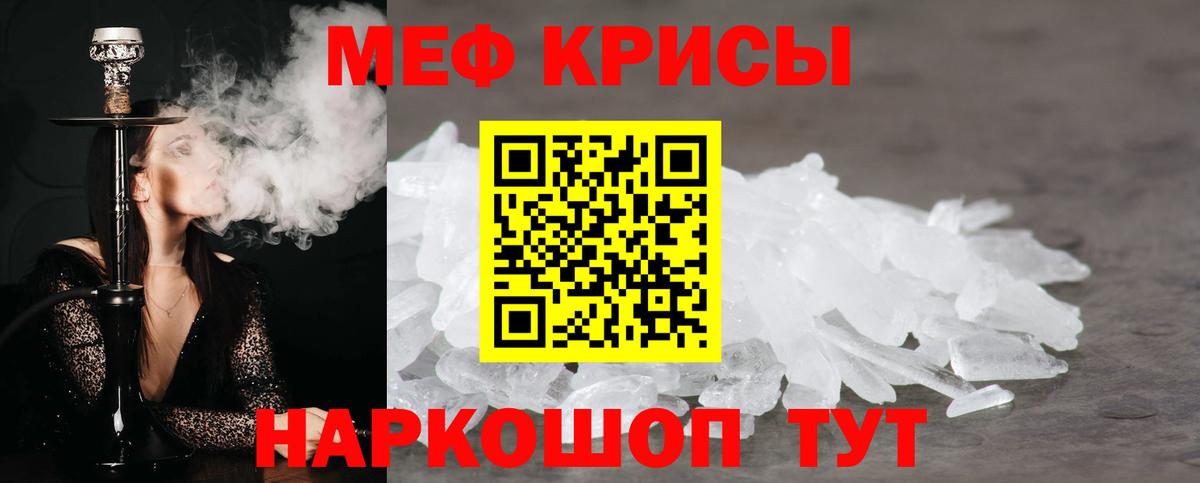 Меф  Куйбышев