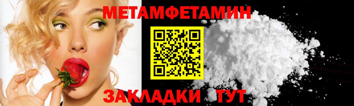 Куйбышев  Метамфетамин пудра  Вход с VPN 