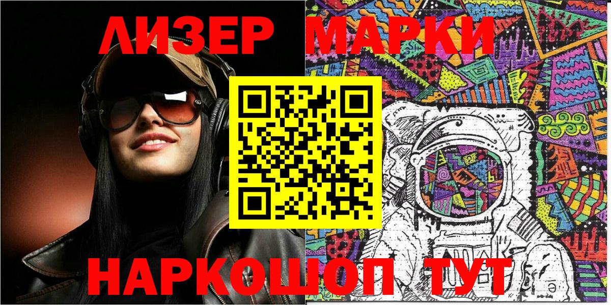 Марки 25I-NBOMe 1,5мг  Вход с VPN  Куйбышев 